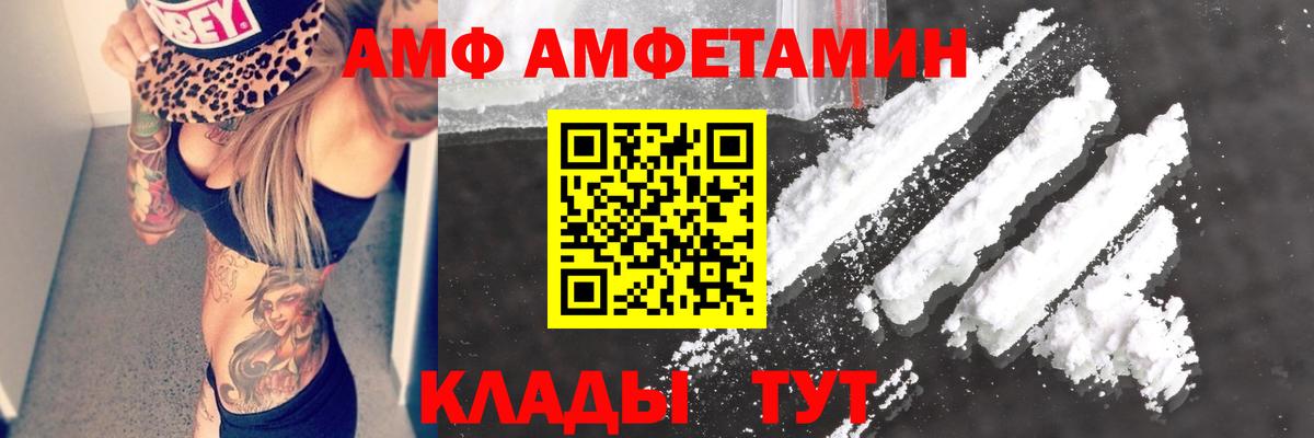 Амфетамин 98% Балабаново