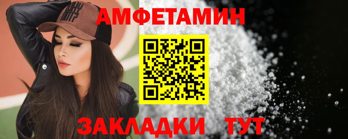 Балабаново  АМФЕТАМИН  Вход с VPN  АМФ 97% 
