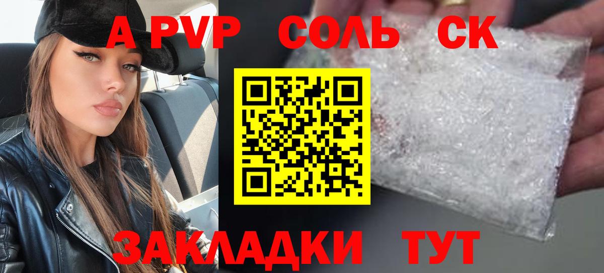 Alpha-PVP VHQ  Alfa_PVP  Alfa_PVP VHQ  Балабаново  купить   Alpha-PVP крисы CK 