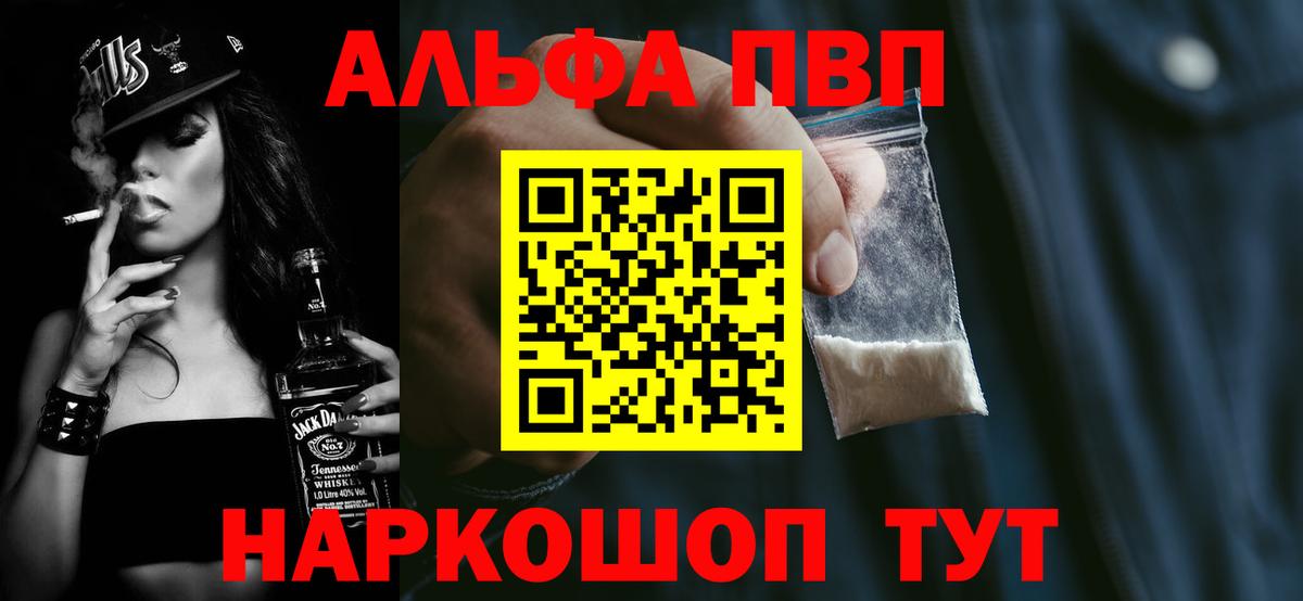 A-PVP СК КРИС  Альфа ПВП крисы CK  A PVP кристаллы  Вход с VPN  Балабаново 