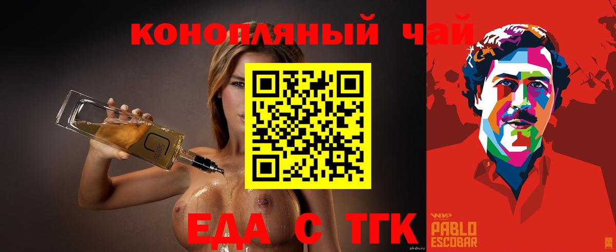 Печенье с ТГК конопля Балабаново