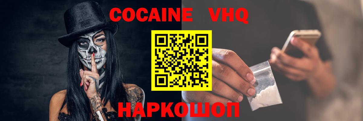 КОКАИН Колумбийский  Вход с VPN  Cocaine Колумбийский  Балабаново 