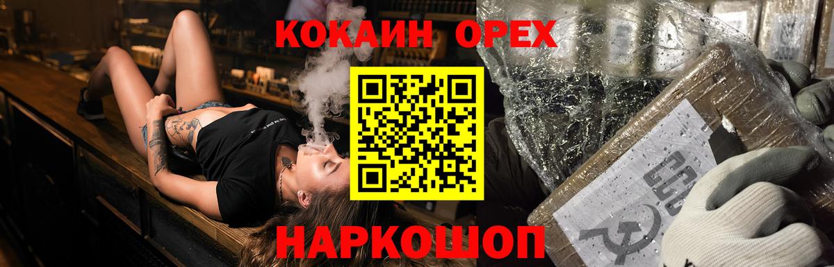COCAIN Fish Scale Балабаново