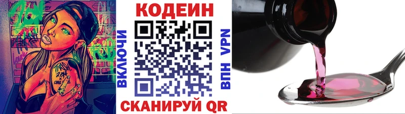 закладки  Балабаново  mega   Кодеин напиток Lean (лин) 