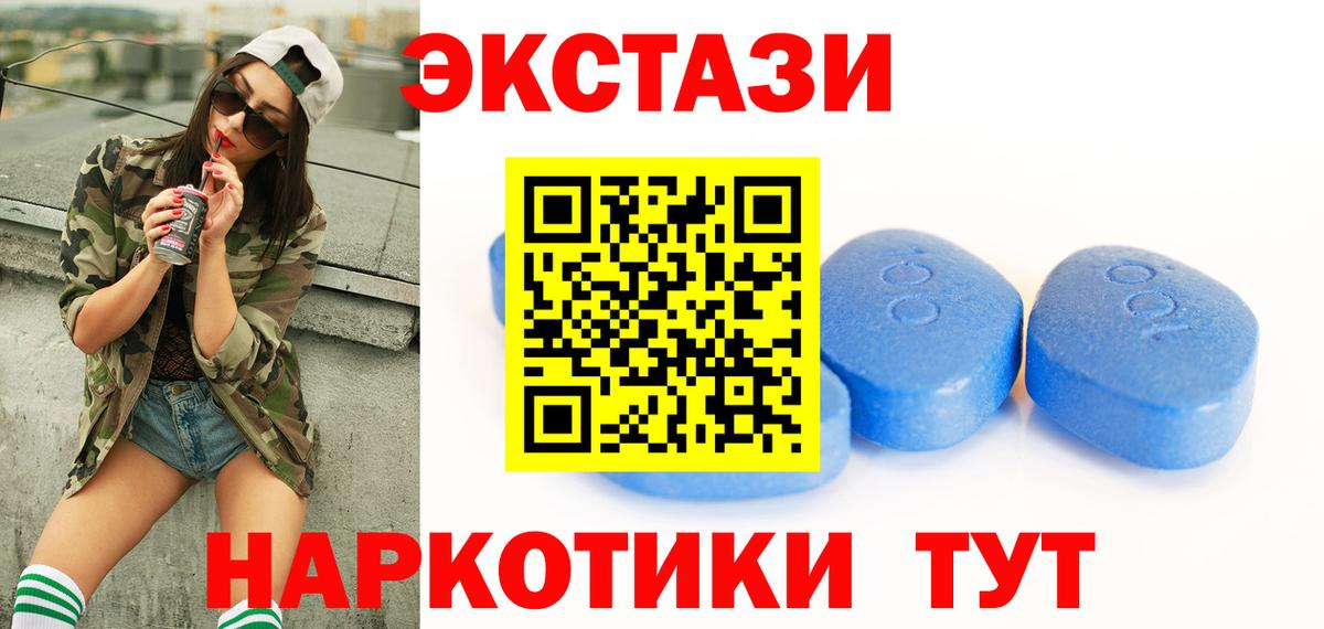ЭКСТАЗИ MDMA  наркошоп  Экстази  Ecstasy XTC  Балабаново 