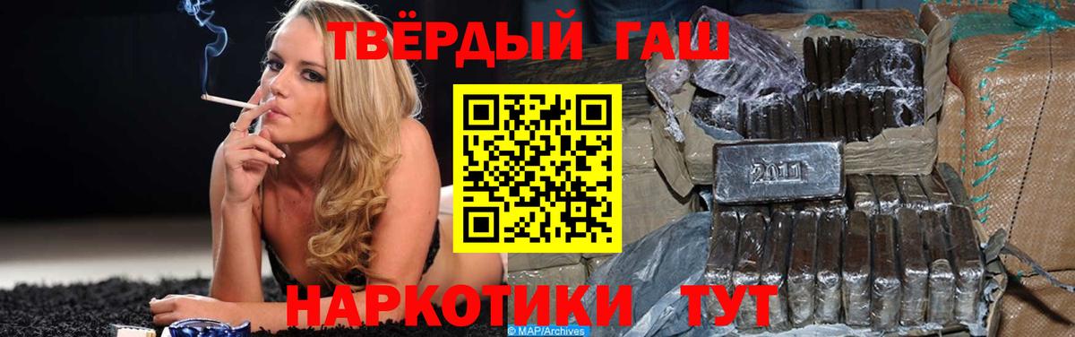 ГАШ индика сатива  Вход с VPN  ГАШ  Гашиш Изолятор  Балабаново 