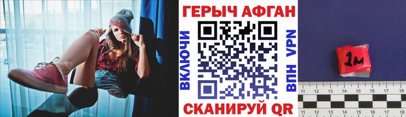 ГЕРОИН герыч  Балабаново 