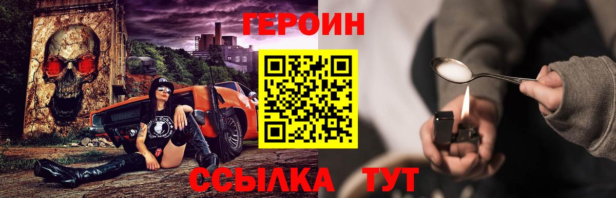 ГЕРОИН гречка  Балабаново 