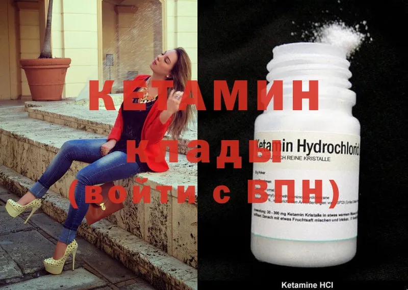 КЕТАМИН ketamine  Балабаново 