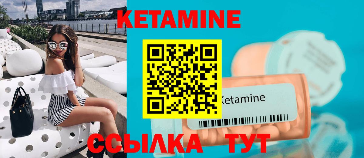 КЕТАМИН VHQ  КЕТАМИН ketamine  Балабаново 