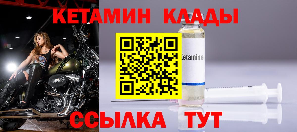 Кетамин VHQ Балабаново