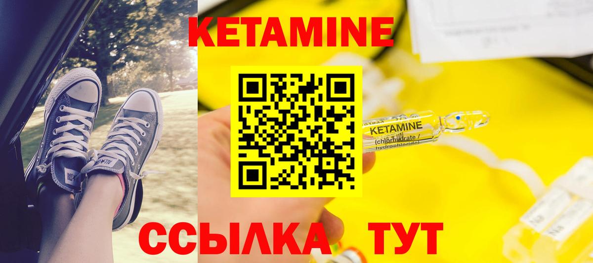 КЕТАМИН VHQ  MEGA вход  Балабаново  Вход с VPN 