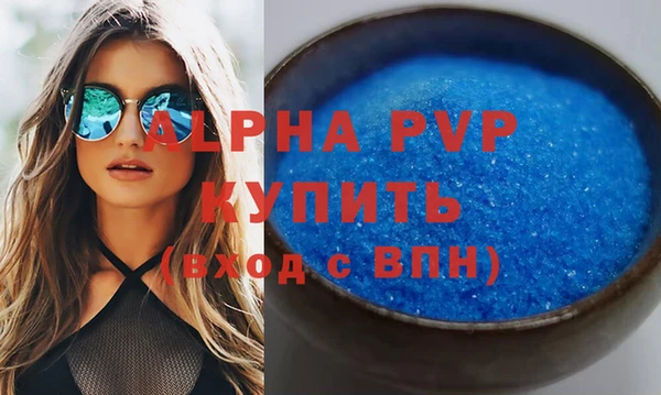 ALPHA PVP Армянск