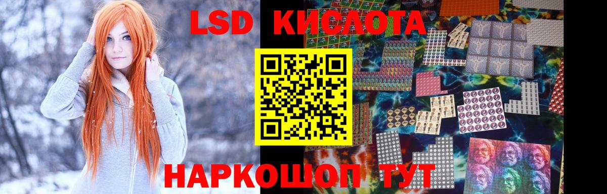 ЛСД экстази  LSD-25 экстази ecstasy  Вход с VPN  ЛСД экстази кислота  Балабаново 