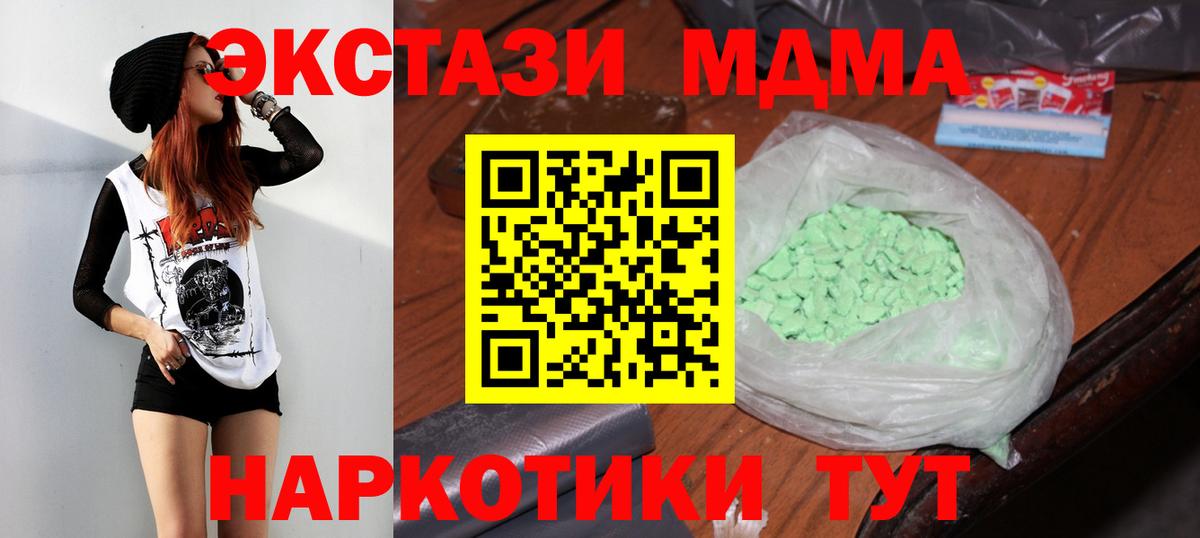 MDMA VHQ  МДМА  Балабаново  МДМА молли 