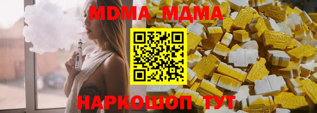 MDMA Molly  МДМА VHQ  МДМА  Вход с VPN  Балабаново 