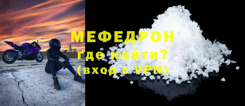 Меф mephedrone  где найти   Балабаново 