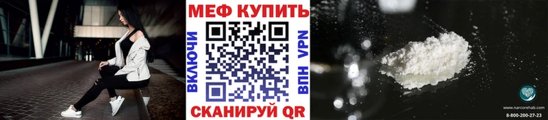 Меф мяу мяу  Балабаново