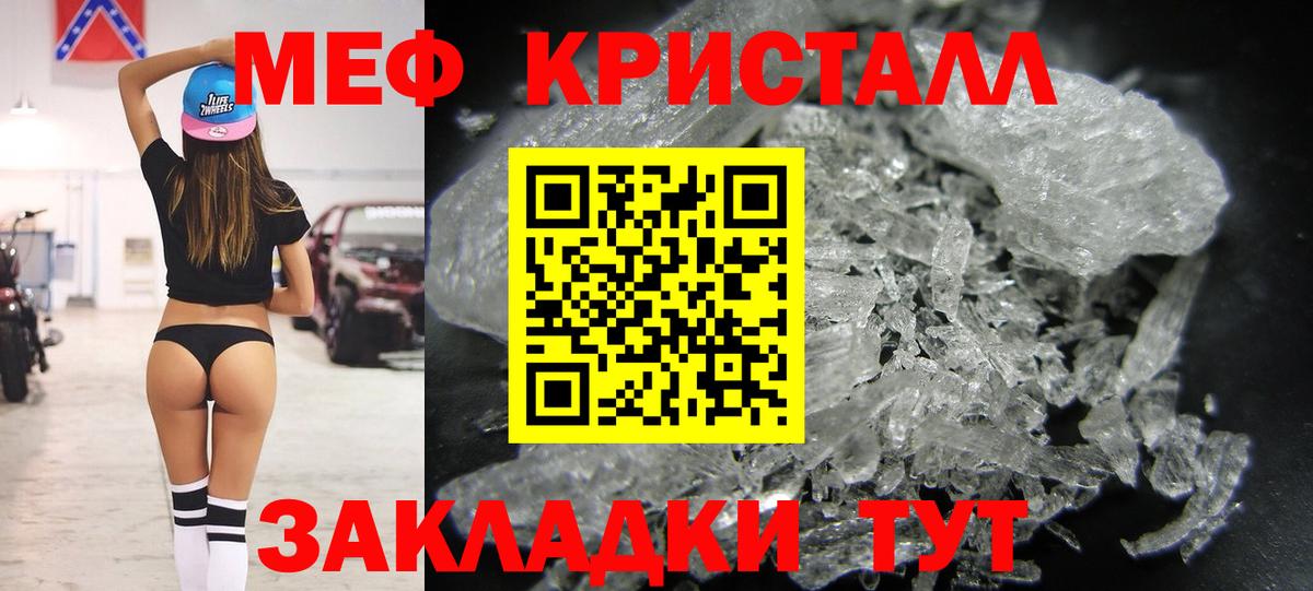 Меф Балабаново
