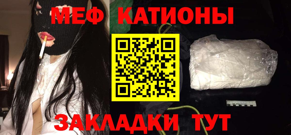 сколько стоит  Меф  Балабаново  Вход с VPN  МЯУ-МЯУ  МЯУ-МЯУ mephedrone  МЯУ-МЯУ 4 MMC 