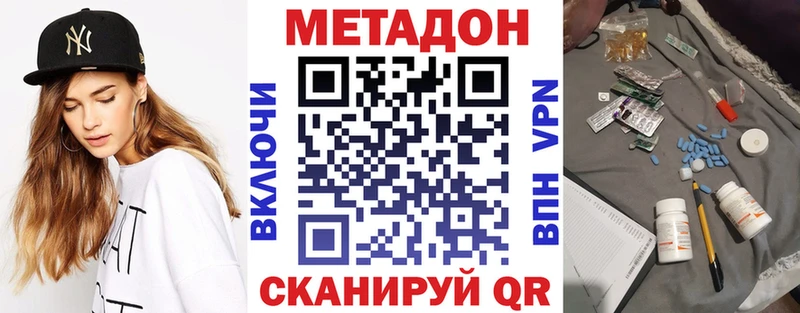 Метадон белоснежный Балабаново