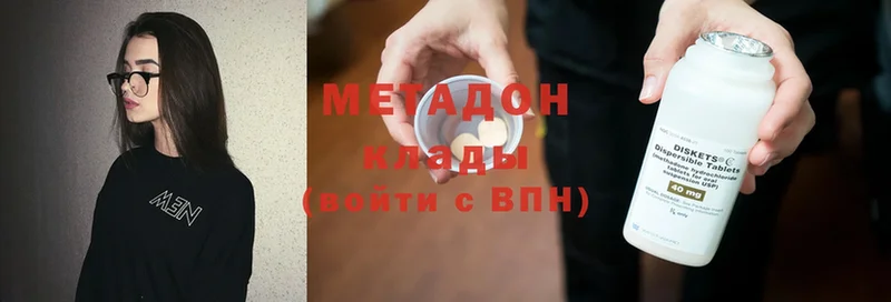 Метадон methadone  Балабаново 