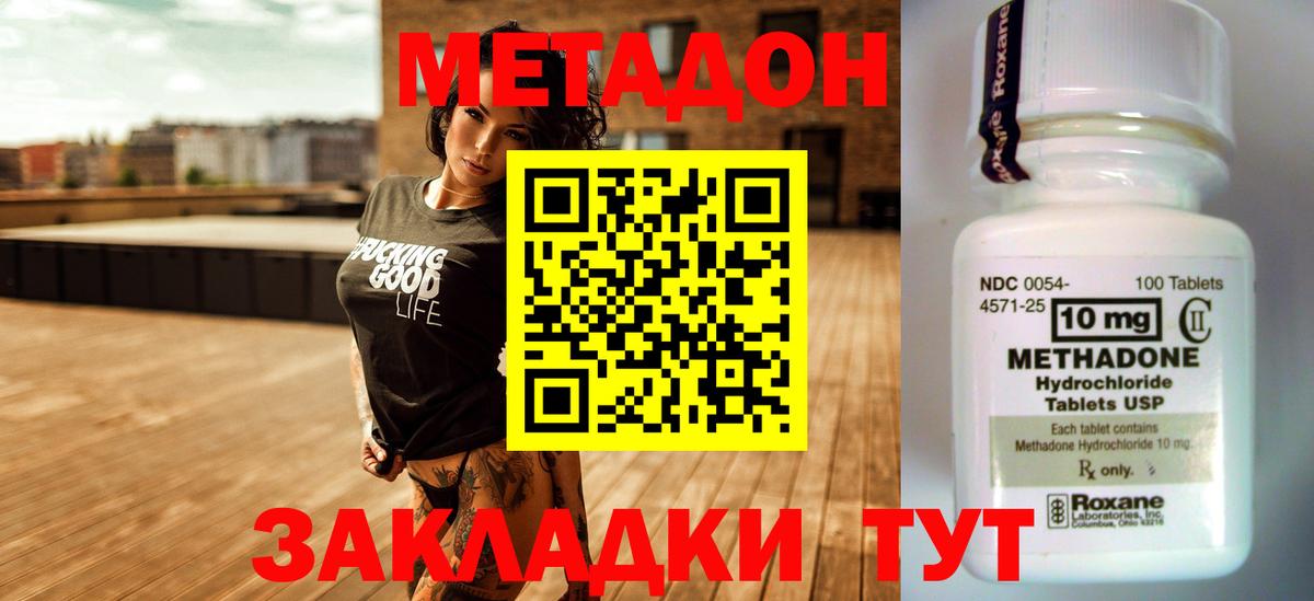 Балабаново  МЕТАДОН белоснежный  Вход с VPN 