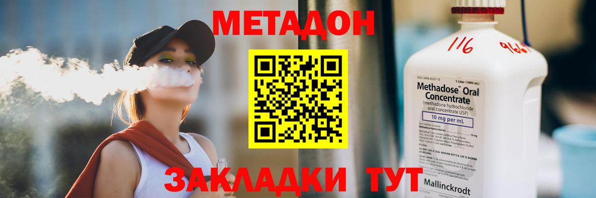 Метадон VHQ  МЕТАДОН VHQ  OMG ссылка  Балабаново 