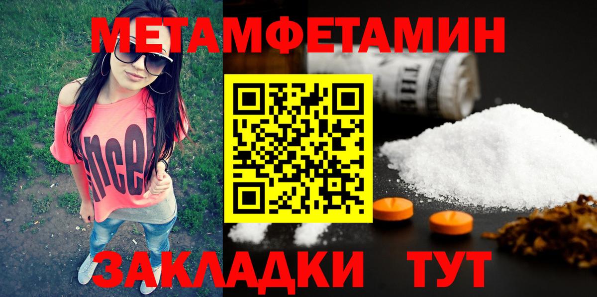 Балабаново  Метамфетамин Декстрометамфетамин 99.9%  Вход с VPN 