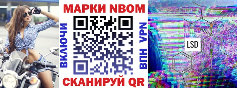 Марки NBOMe 1,8мг как найти закладки Балабаново