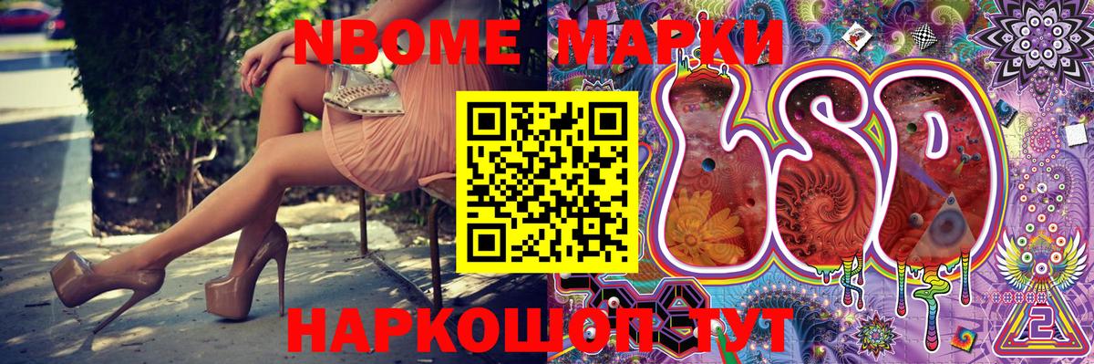 Балабаново  Марки NBOMe 1,5мг  Вход с VPN 