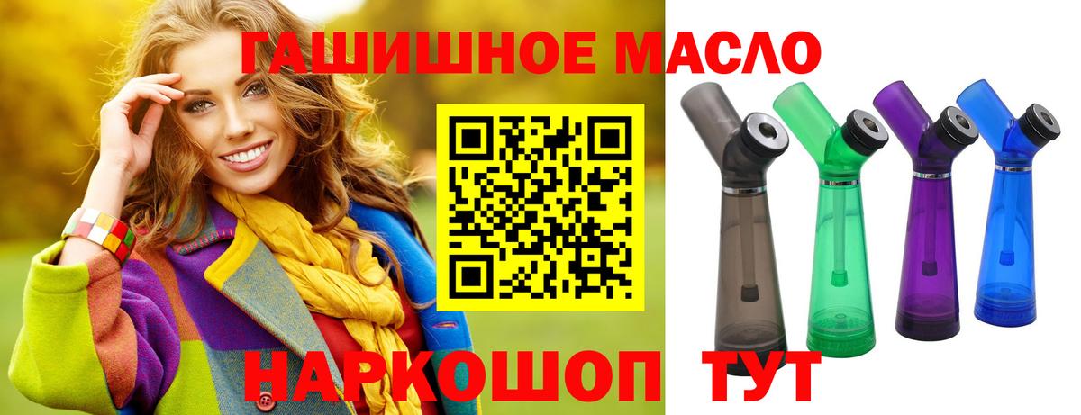 ТГК концентрат Балабаново