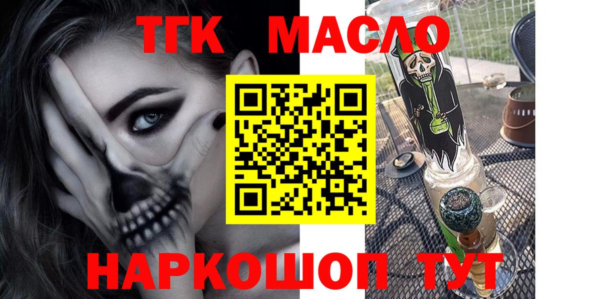 МЕГА маркетплейс  Балабаново  Дистиллят ТГК жижа 