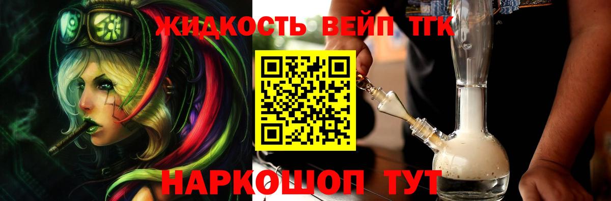 Балабаново  ТГК Wax  Вход с VPN  ТГК вейп с тгк 
