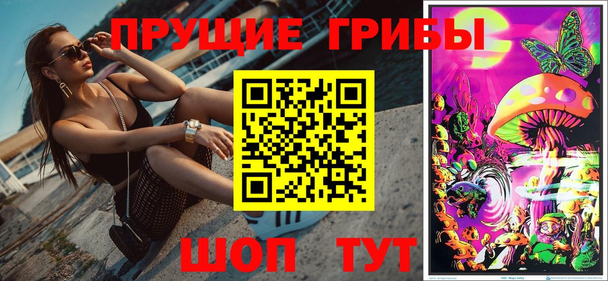 Галлюциногенные грибы мицелий  Вход с VPN  Балабаново 