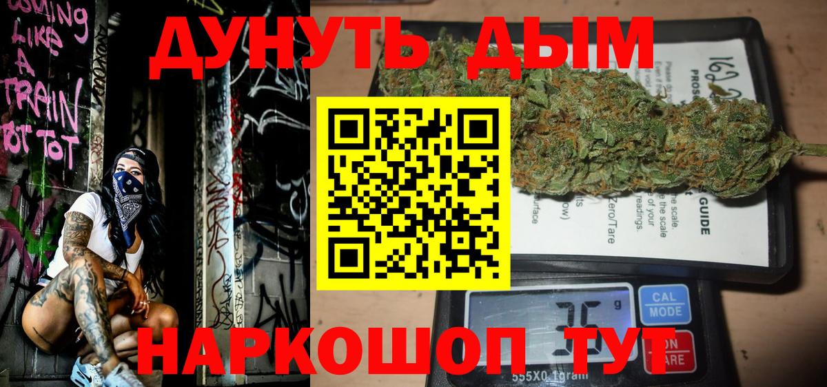Бошки Шишки SATIVA & INDICA Балабаново